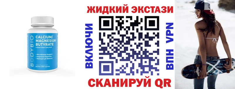 купить наркоту Абинск БУТИРАТ Butirat
