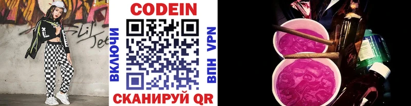 что такое   Абинск  Codein Purple Drank 