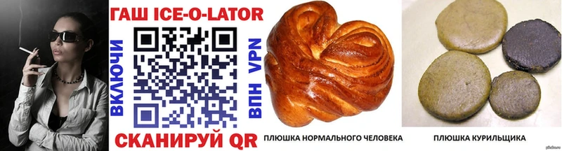 Гашиш ice o lator  OMG ссылки  Абинск 